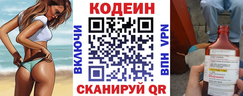закладки  даркнет формула  Кодеин напиток Lean (лин)  Нерчинск 