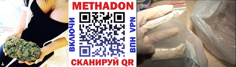 МЕТАДОН VHQ  Нерчинск 